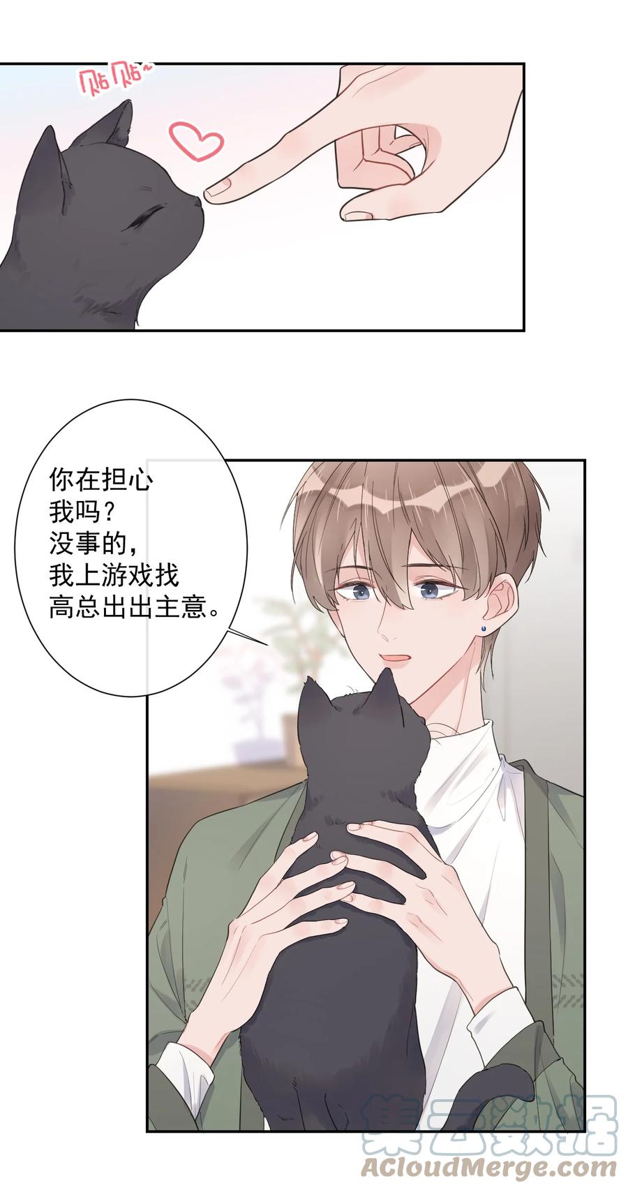 第50话 坦白-第52话