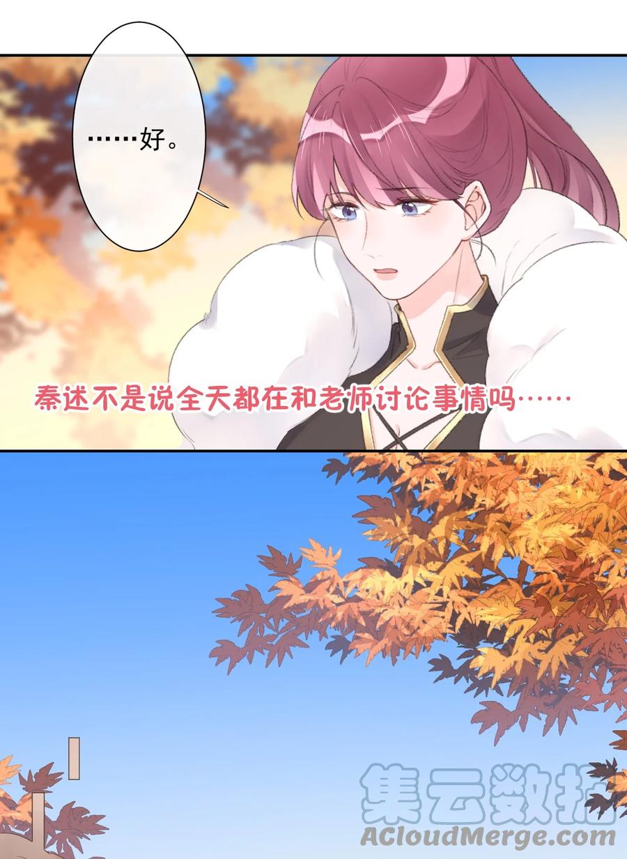 第50话 坦白-第52话