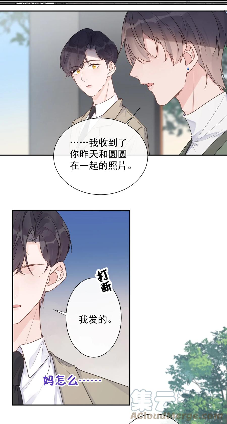 第50话 坦白-第52话