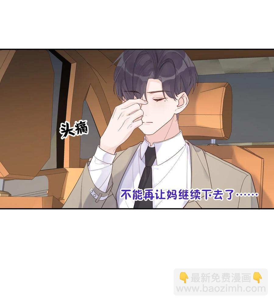 第50话 坦白-第52话