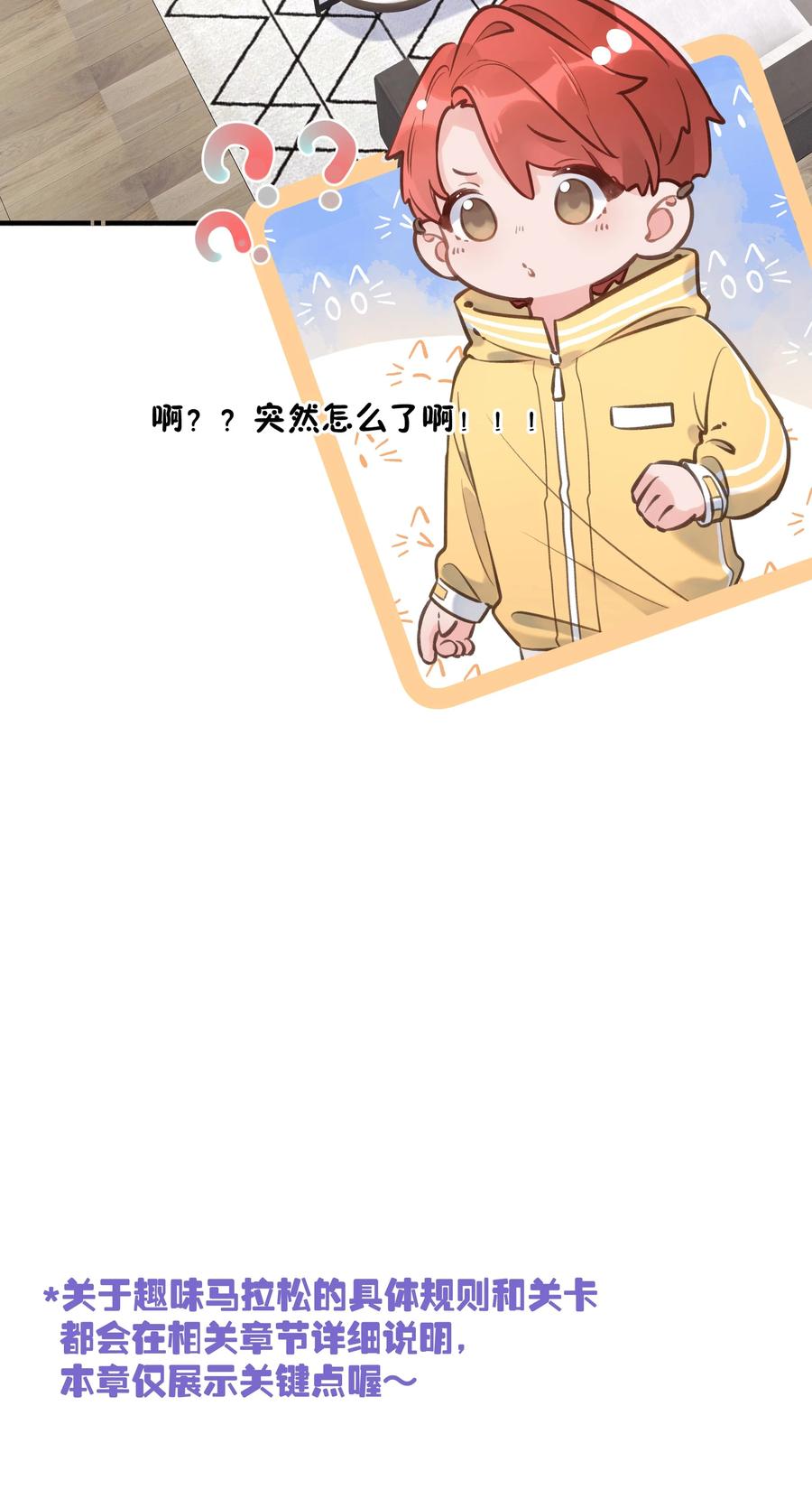第52话 一些难言之隐-第56话