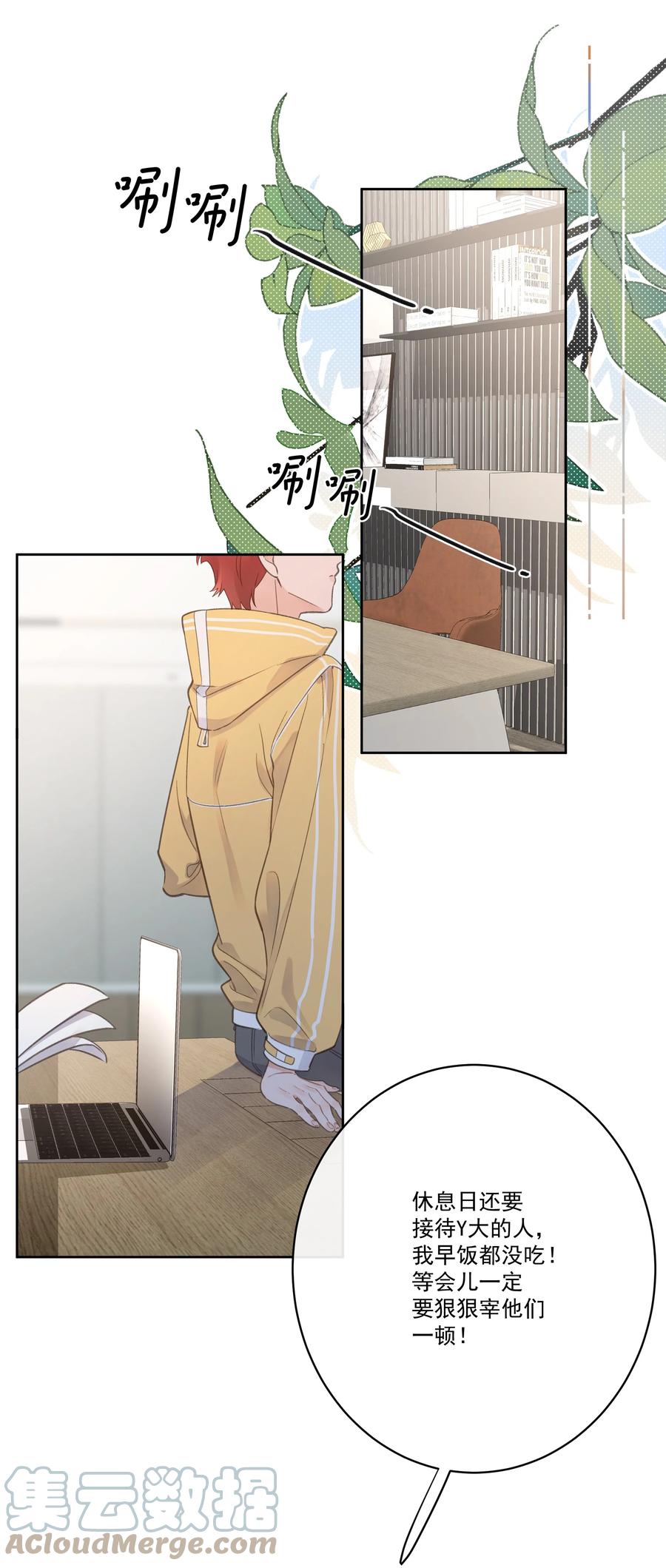 第52话 一些难言之隐-第56话