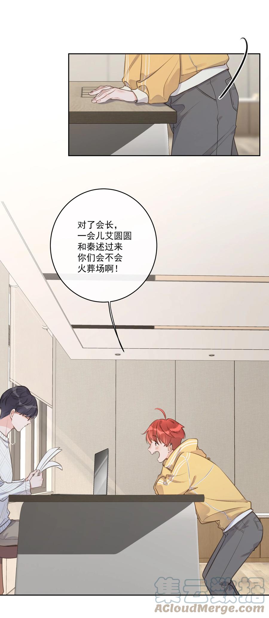 第52话 一些难言之隐-第56话
