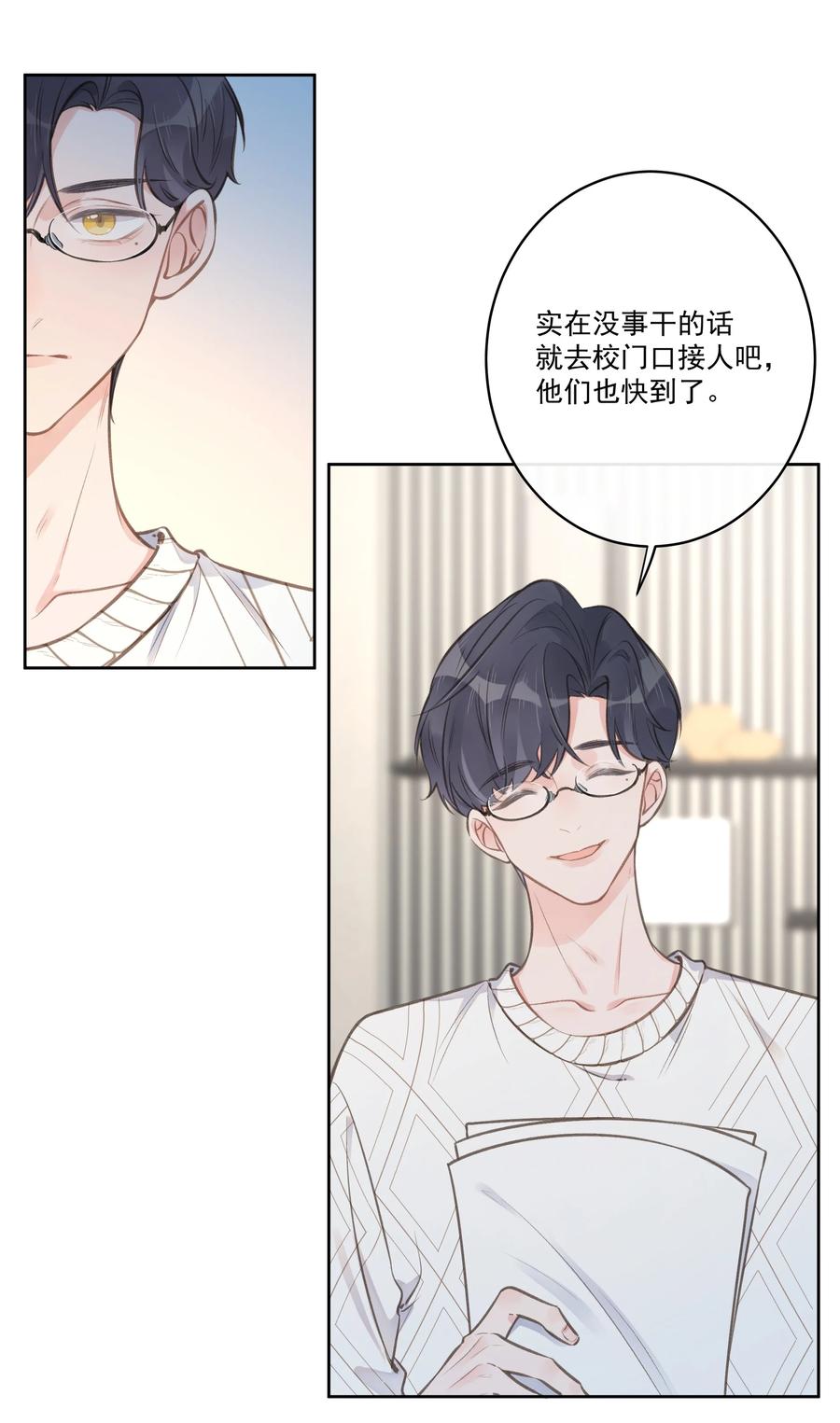 第52话 一些难言之隐-第56话