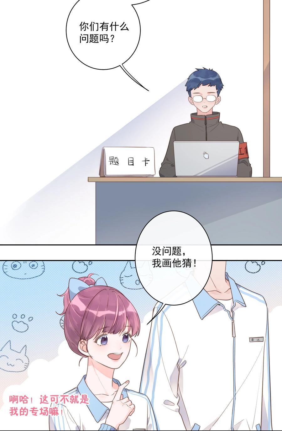 第54话 默契-第58话
