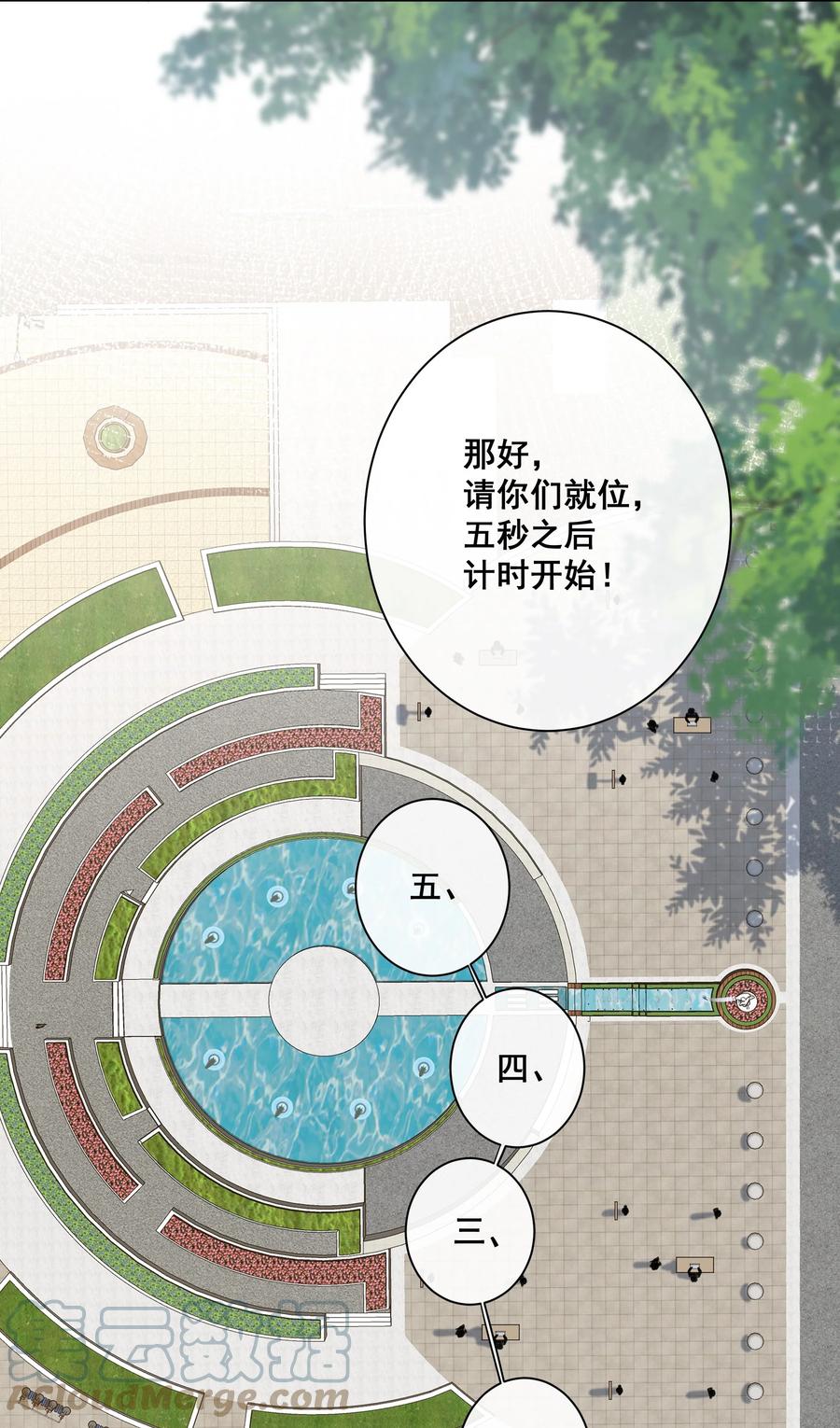 第54话 默契-第58话