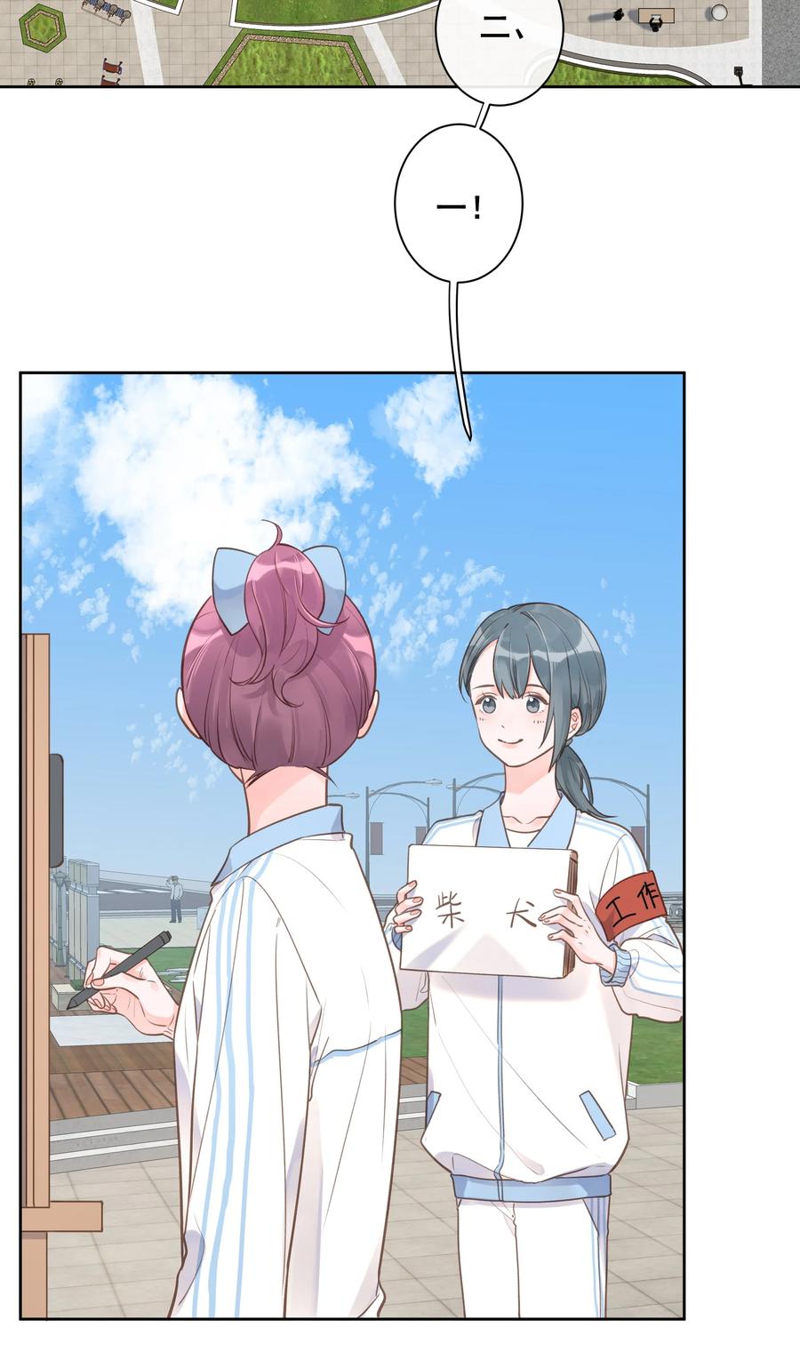 第54话 默契-第58话