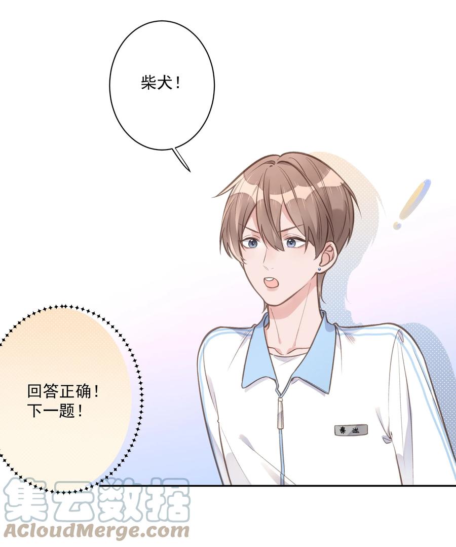 第54话 默契-第58话
