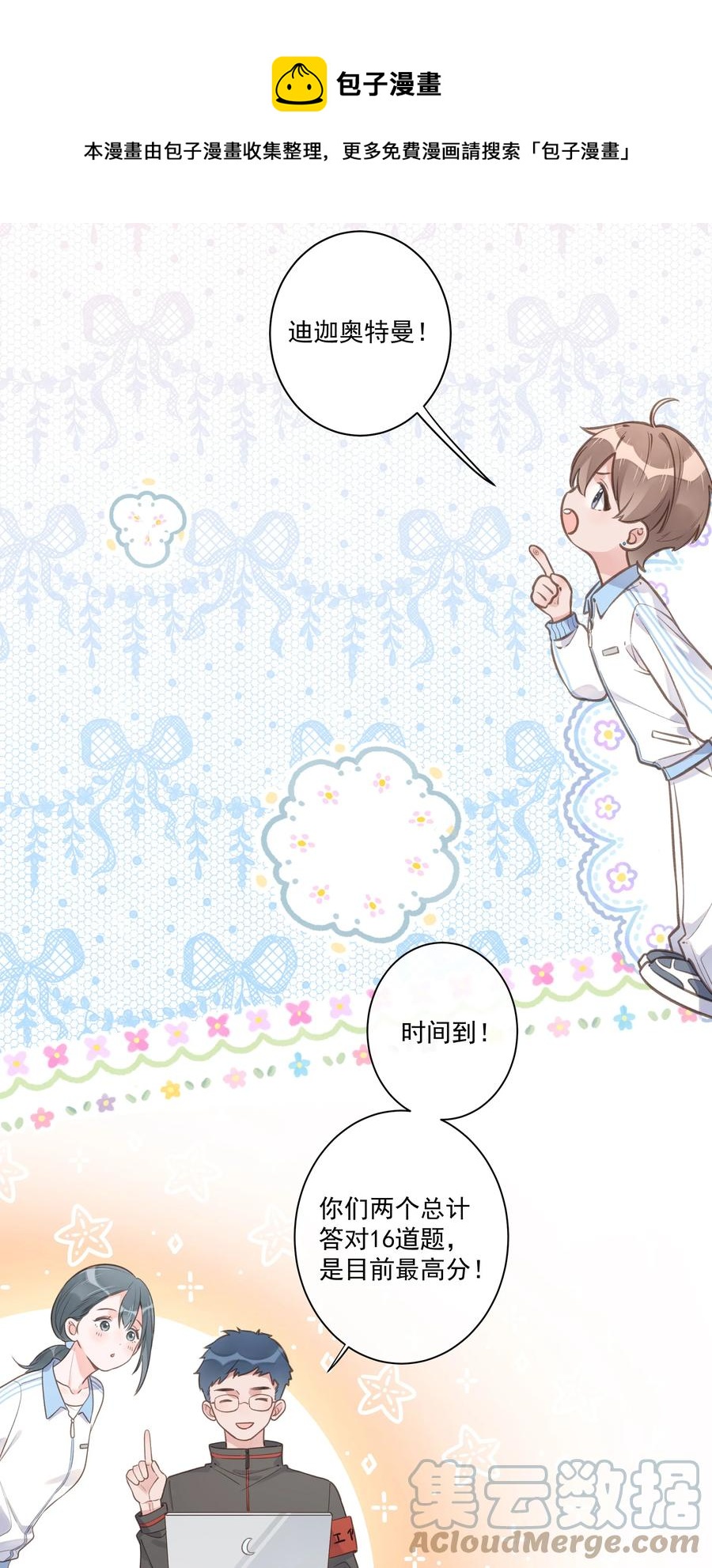 第54话 默契-第58话
