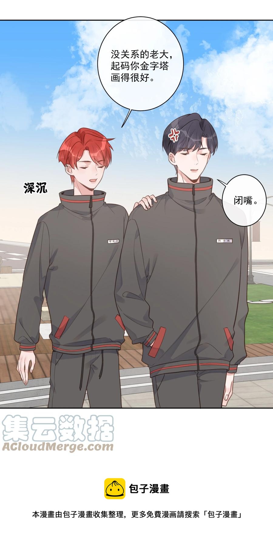 第54话 默契-第58话