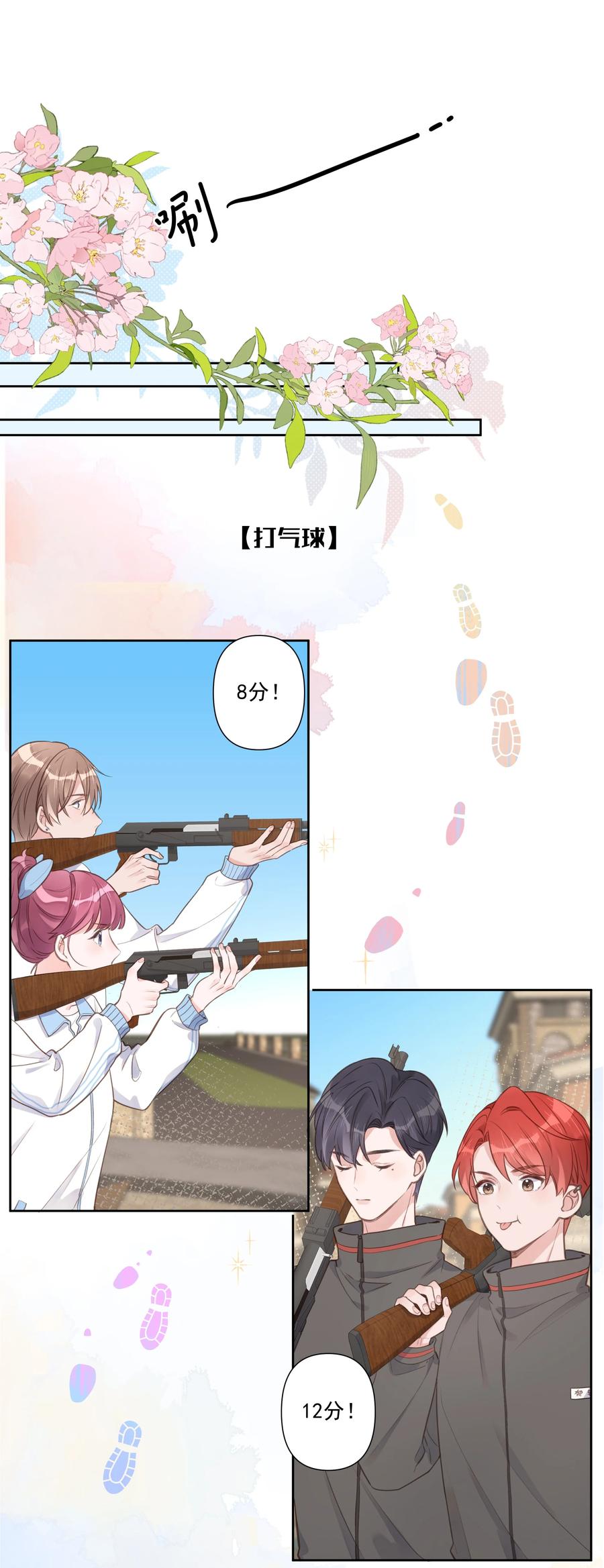 第54话 默契-第58话
