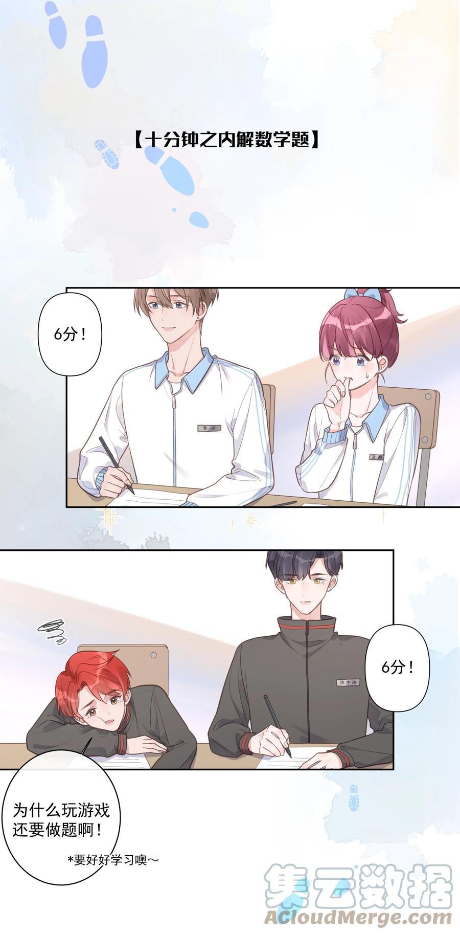 第54话 默契-第58话