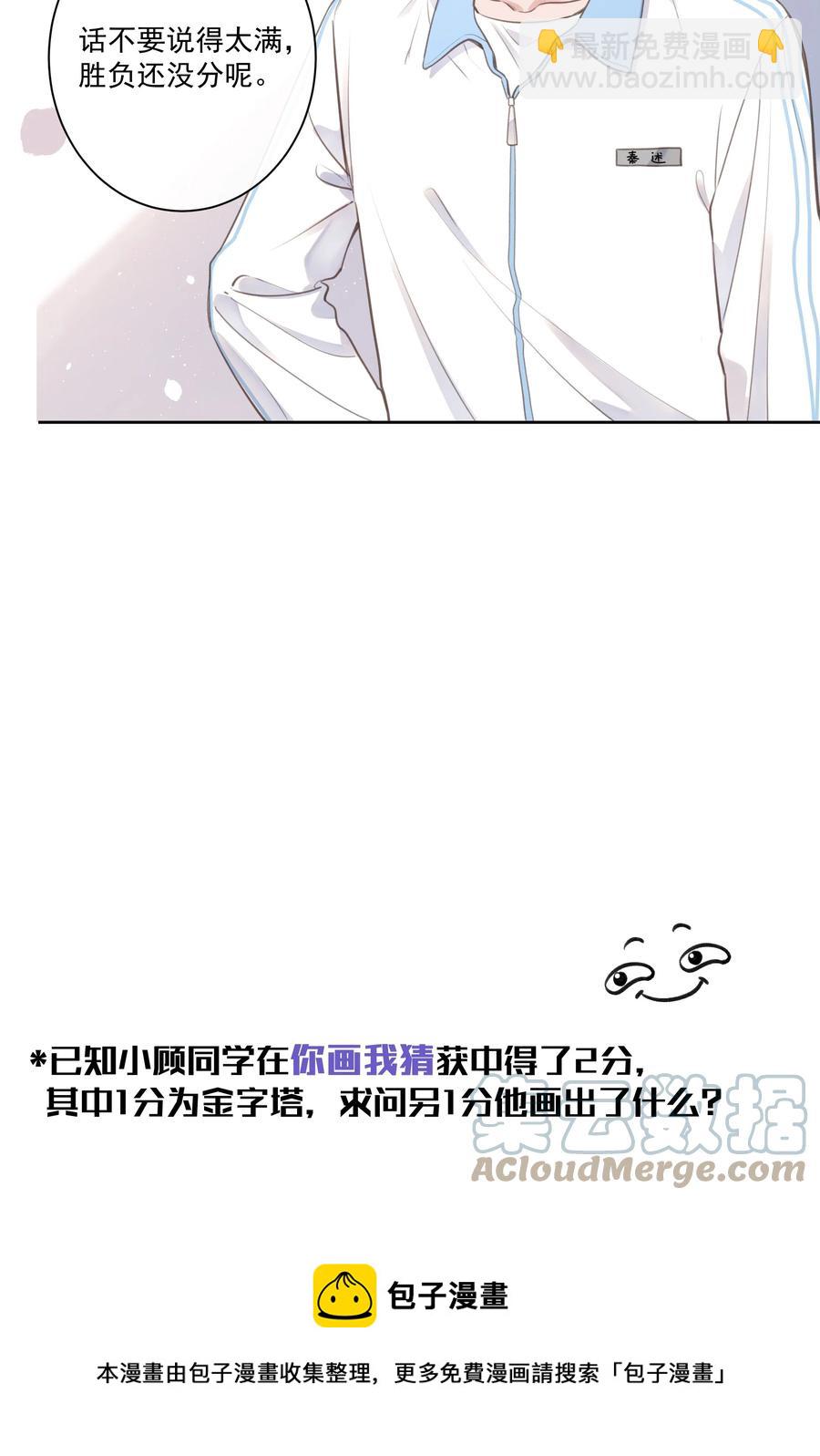 第54话 默契-第58话