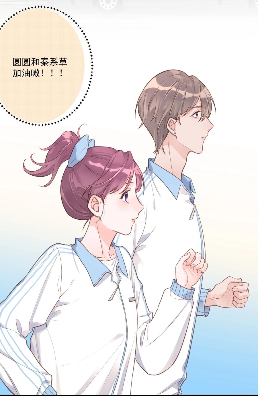 第54话 默契-第58话