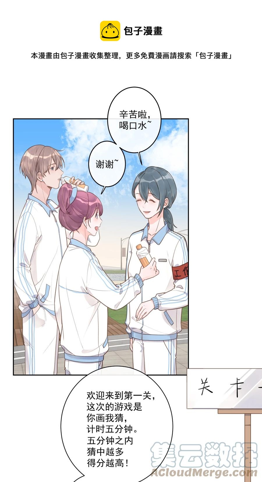 第54话 默契-第58话