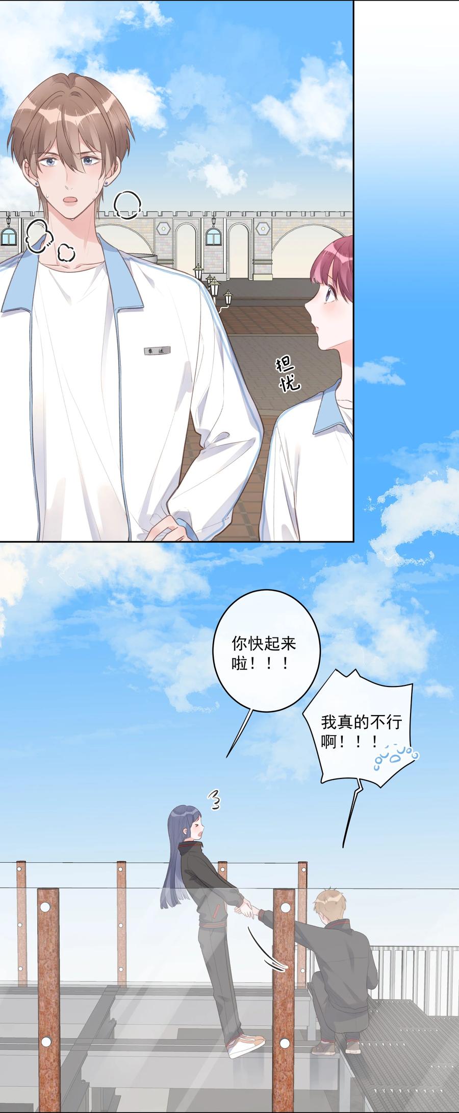 第56话 乖宝宝？！-第60话