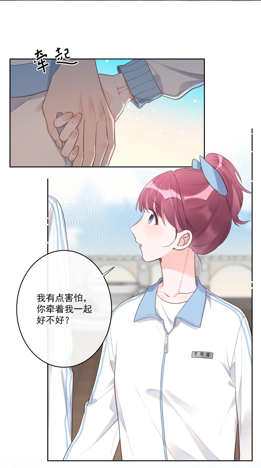第56话 乖宝宝？！-第60话