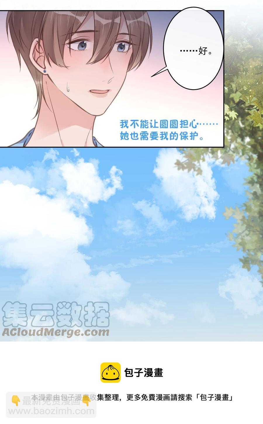 第56话 乖宝宝？！-第60话