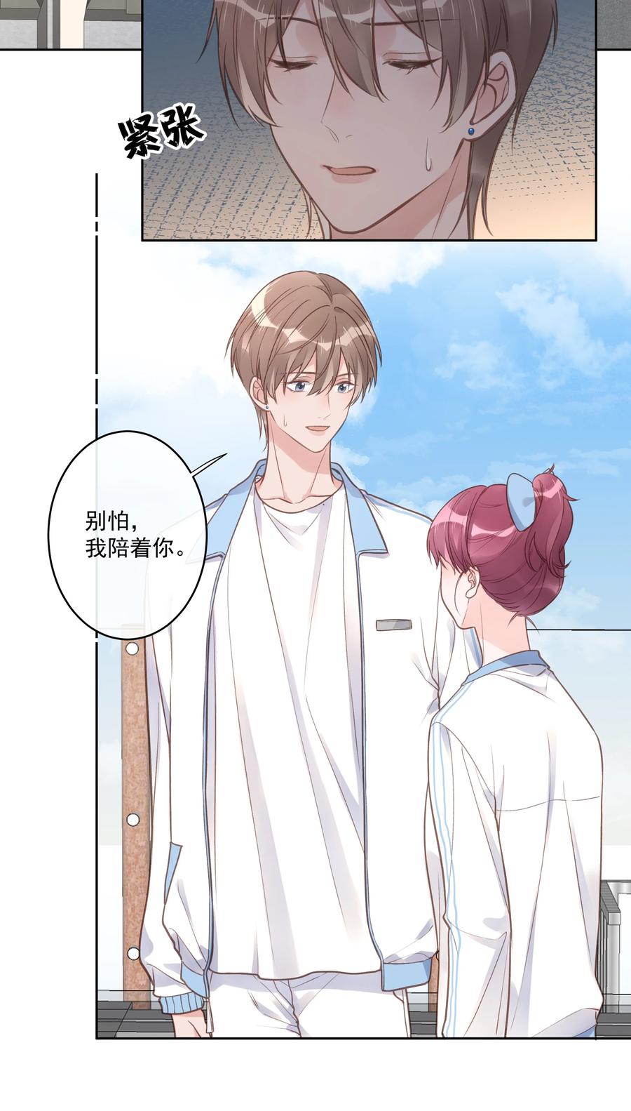 第56话 乖宝宝？！-第60话