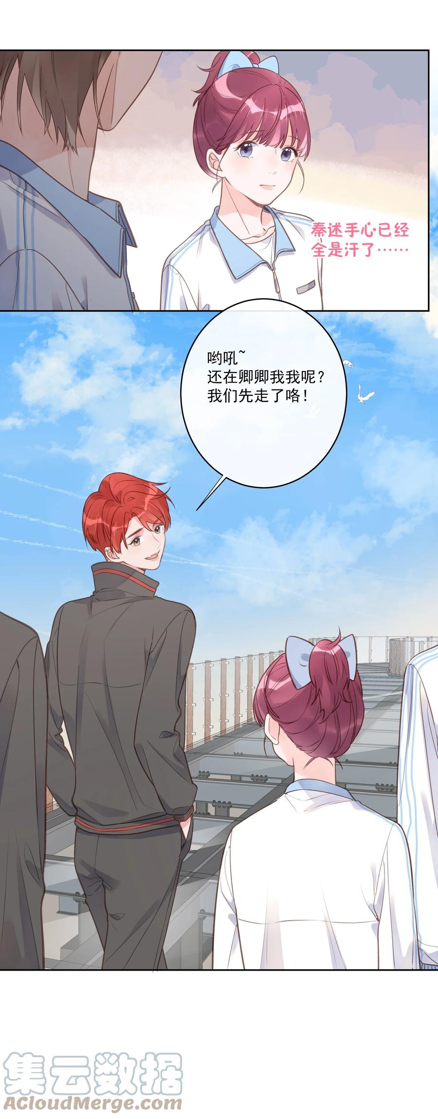 第56话 乖宝宝？！-第60话