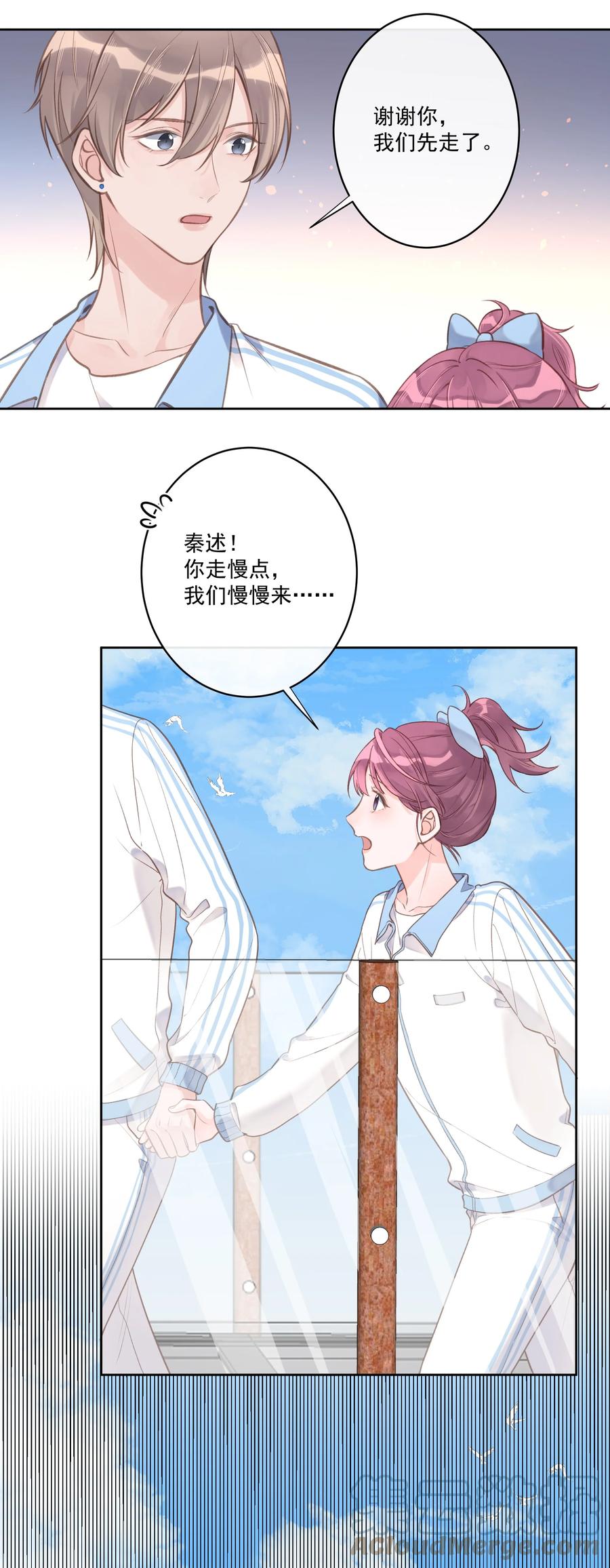 第56话 乖宝宝？！-第60话