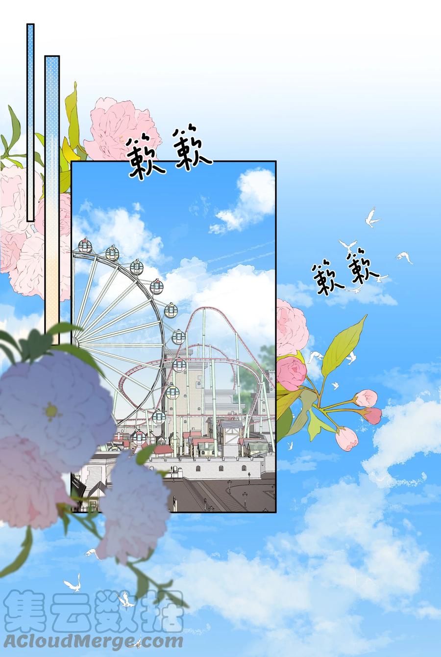 第56话 乖宝宝？！-第60话