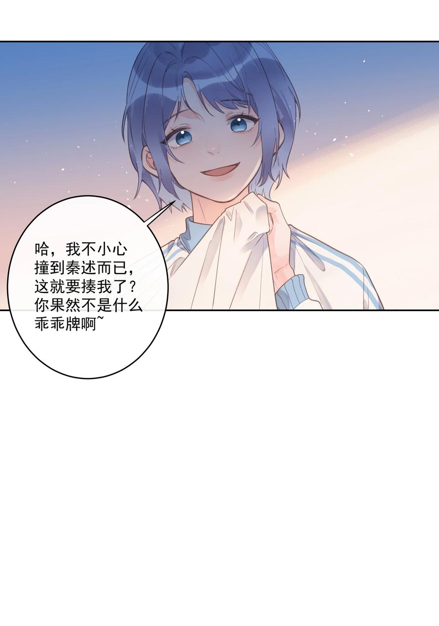 第56话 乖宝宝？！-第60话
