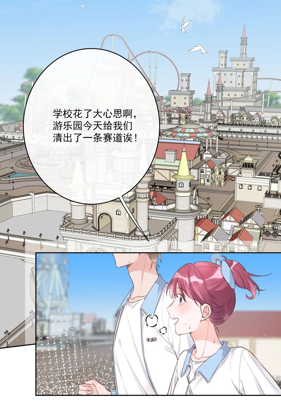 第56话 乖宝宝？！-第60话