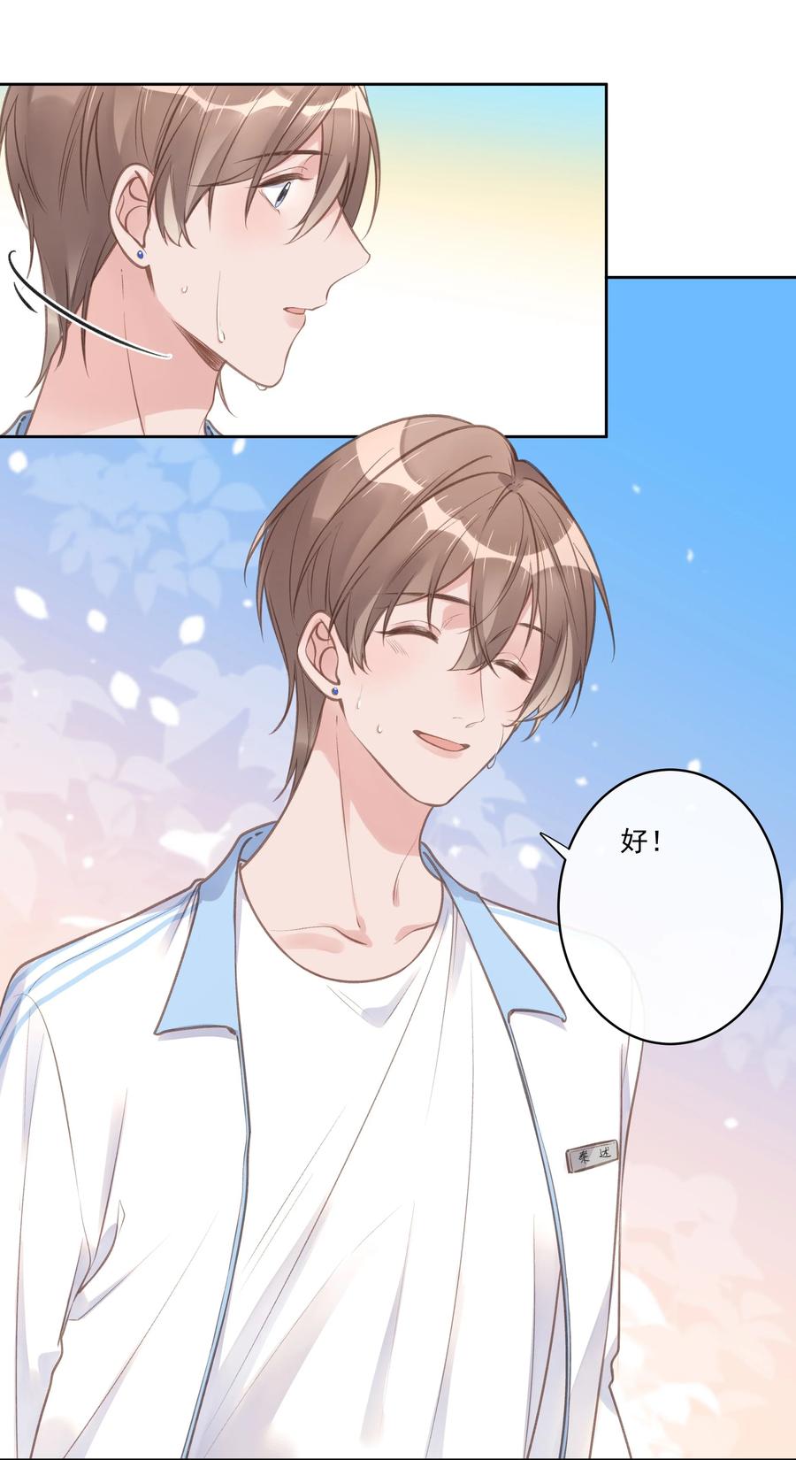 第56话 乖宝宝？！-第60话