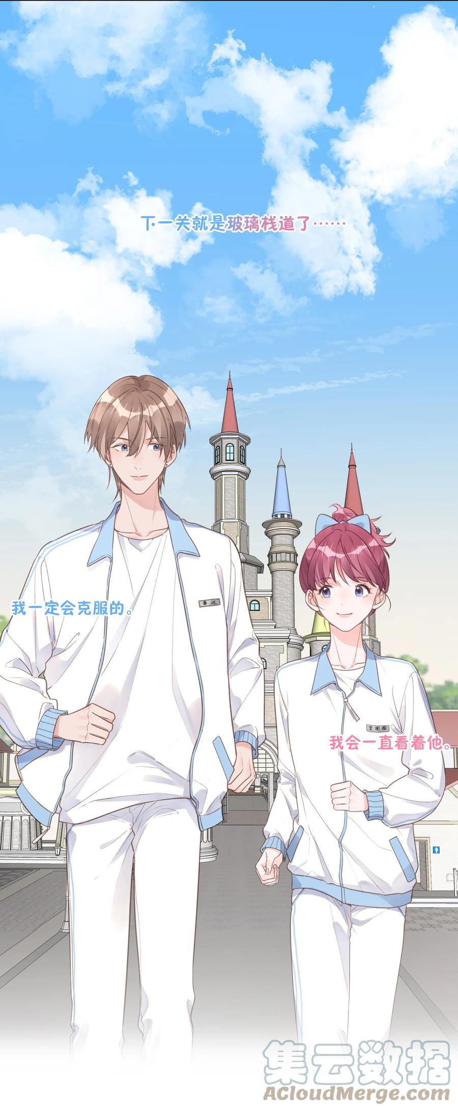 第56话 乖宝宝？！-第60话