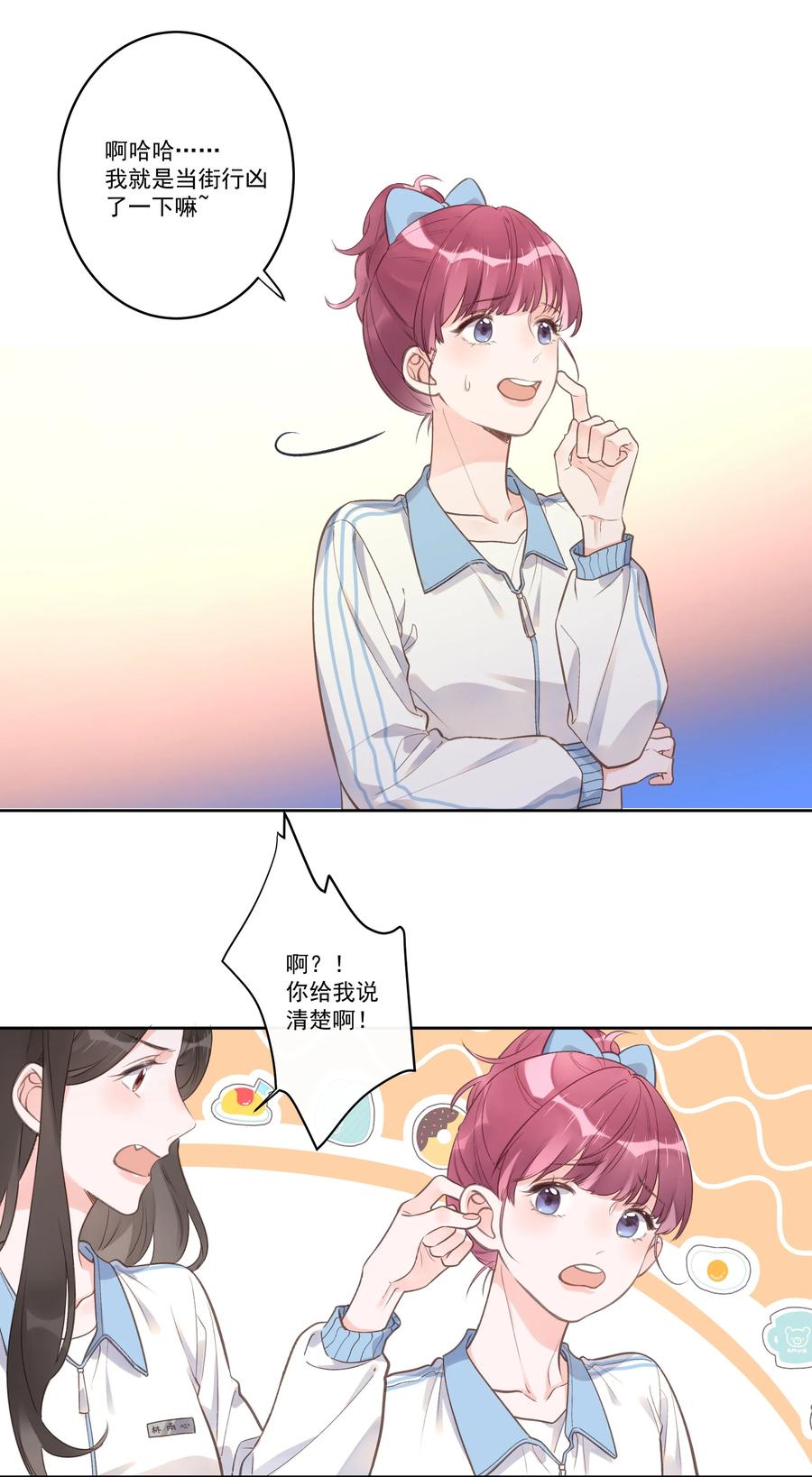 第58话 浮于水面-第62话