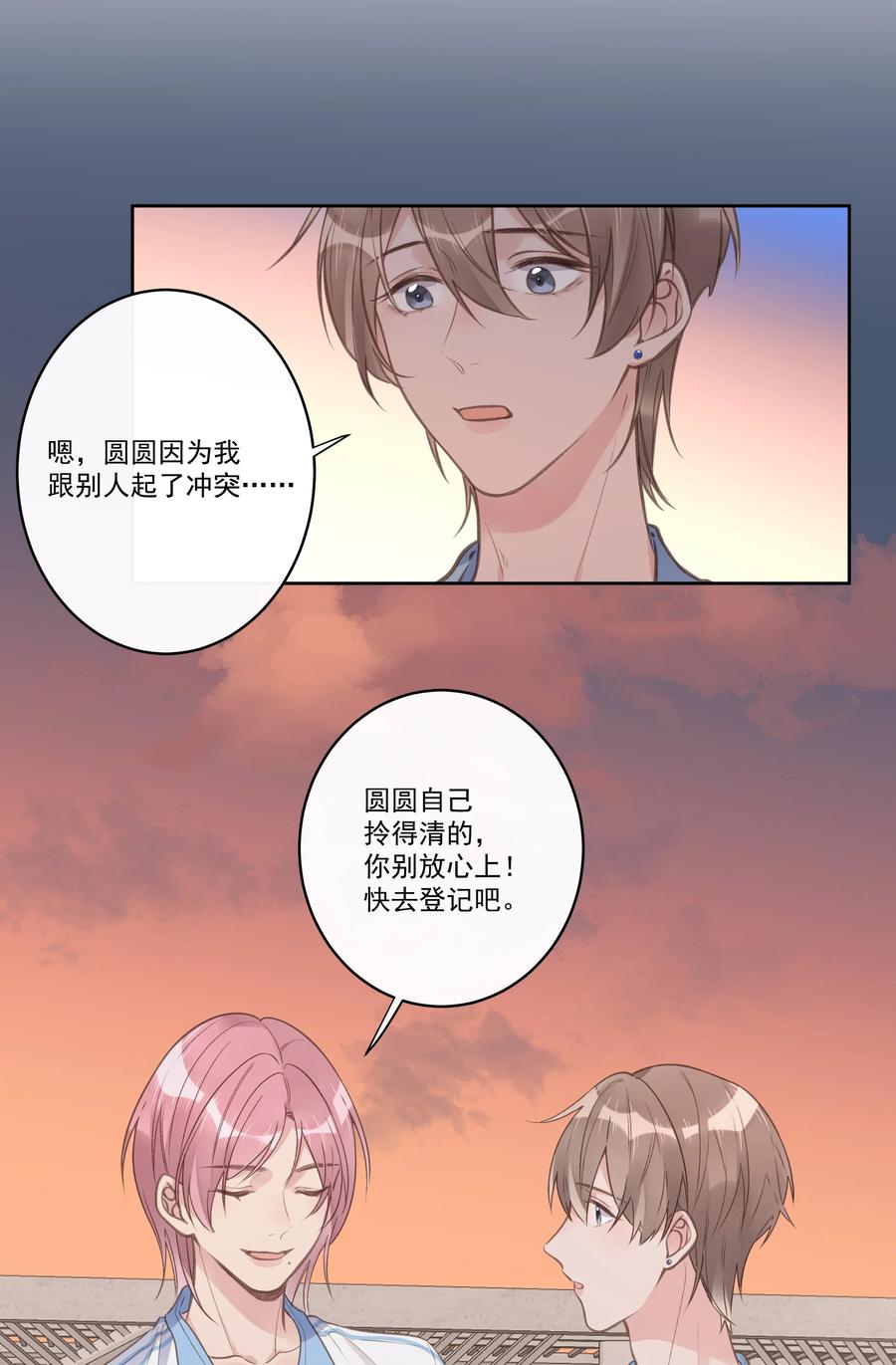 第58话 浮于水面-第62话