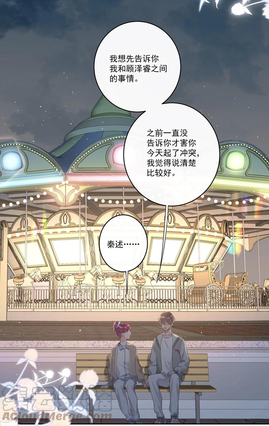 第58话 浮于水面-第62话