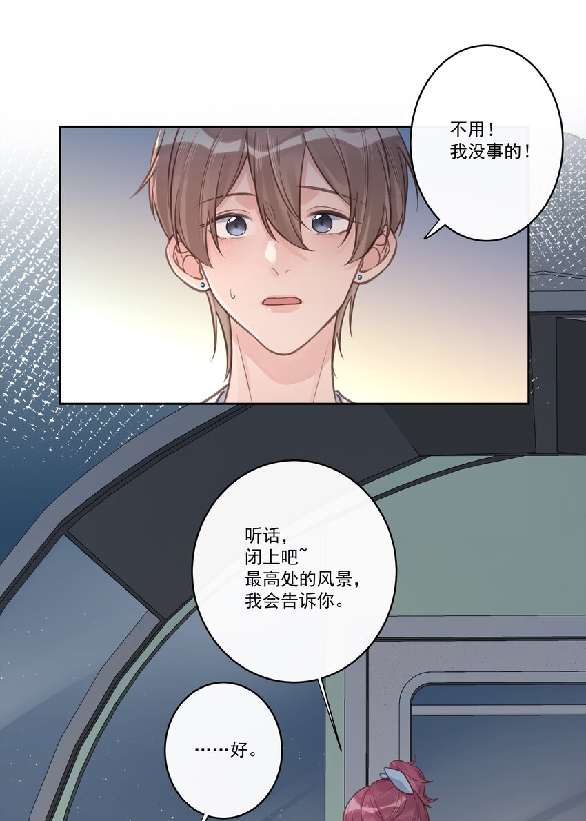 第60话 初吻-第64话