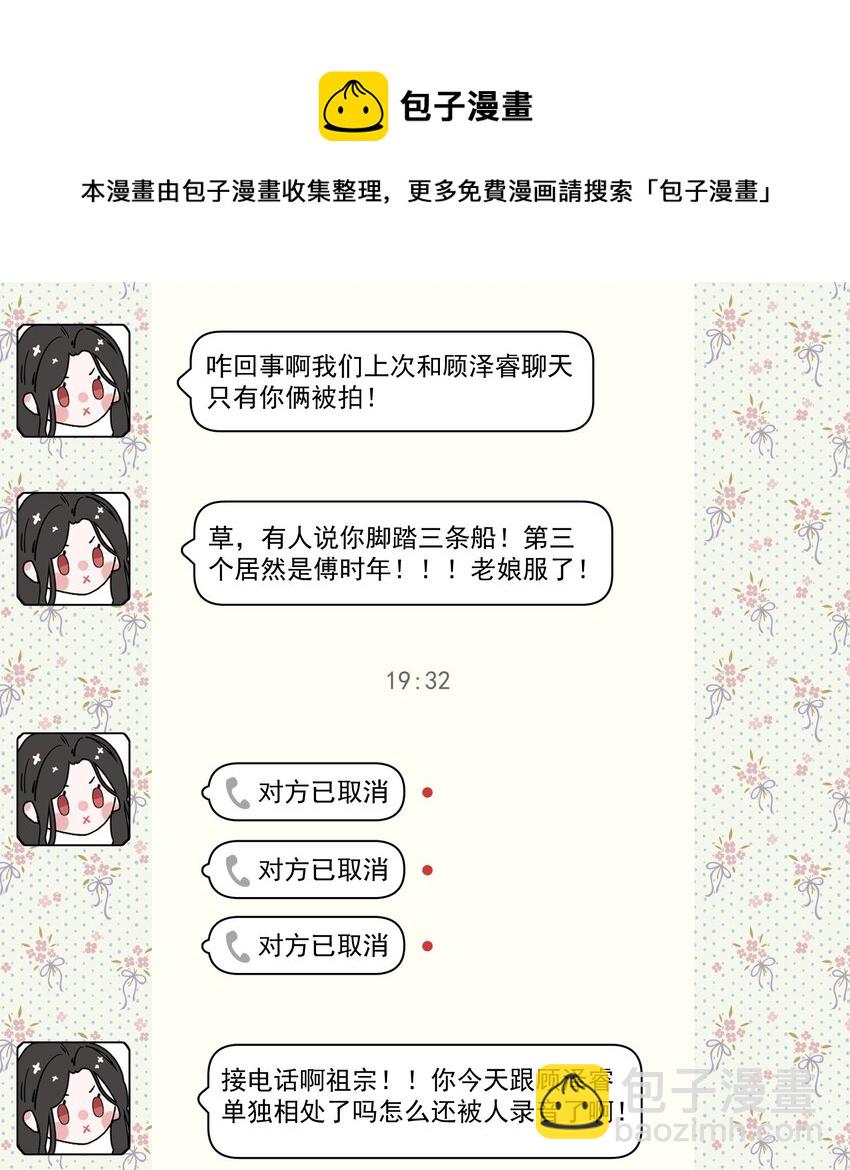 第60话 初吻-第64话