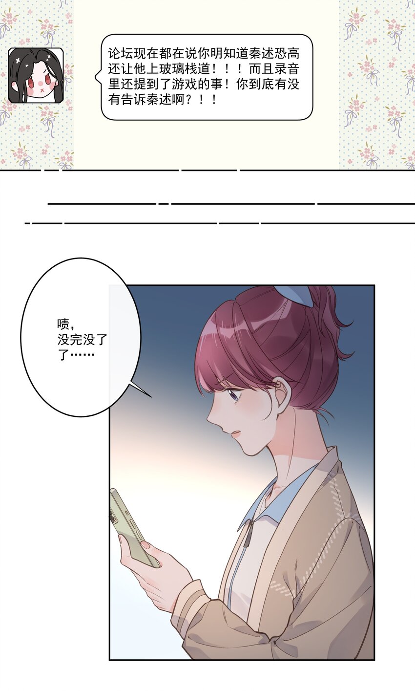 第60话 初吻-第64话