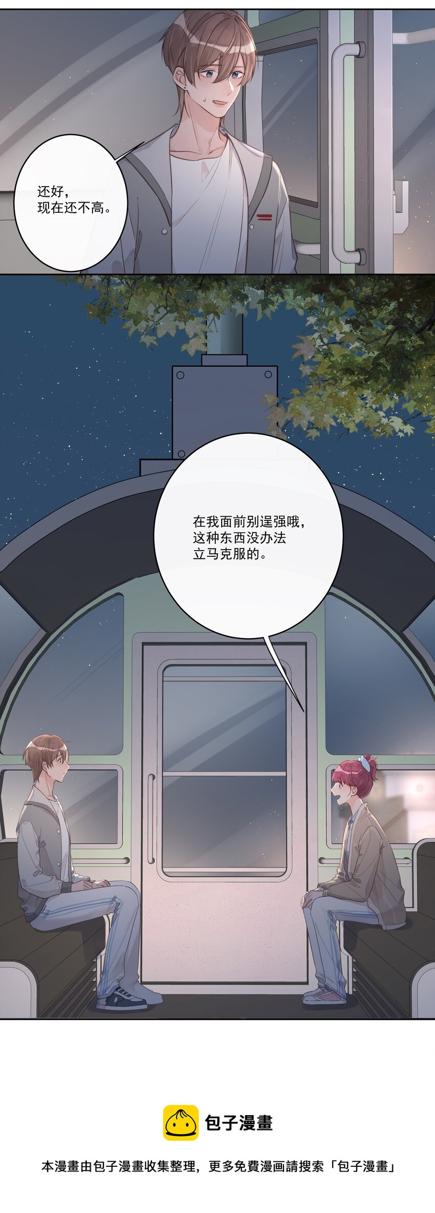第60话 初吻-第64话