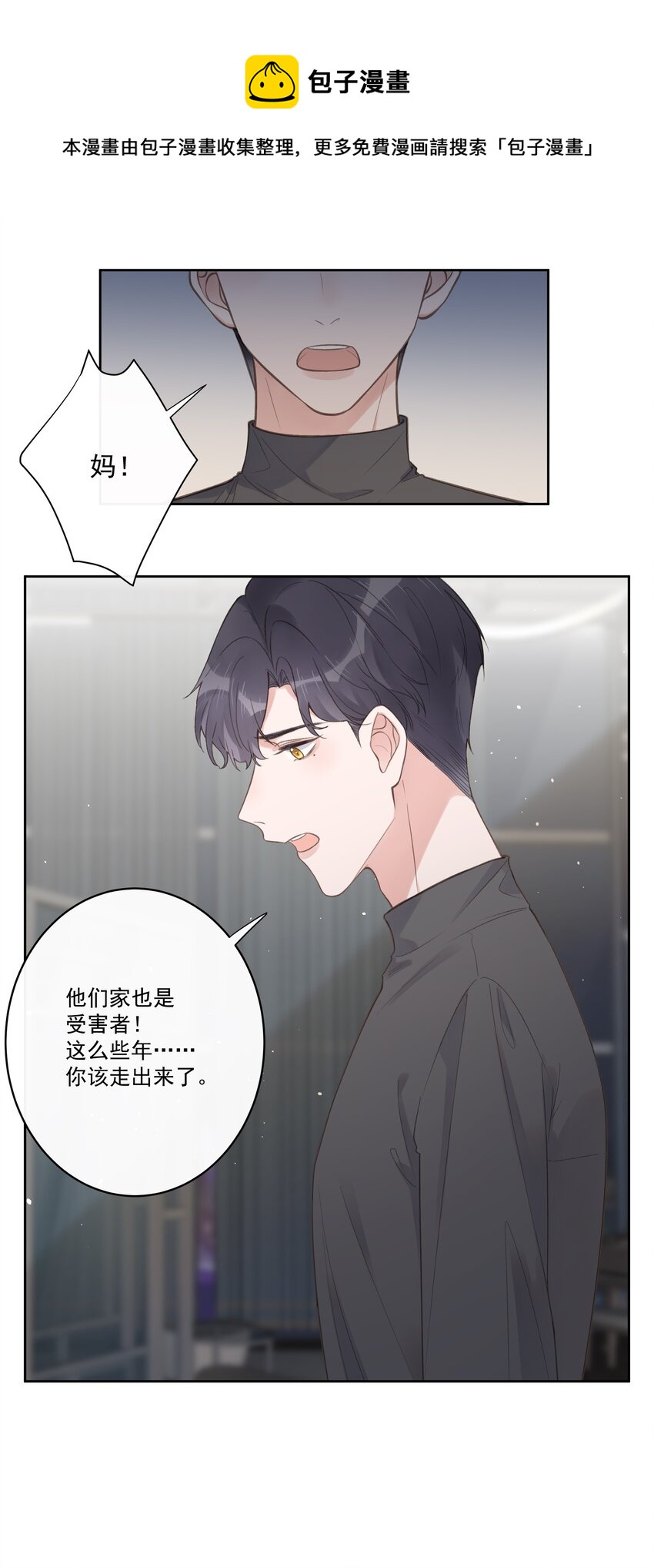 第62话 假分手-第66话