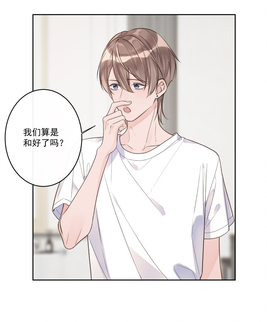 第64话 和好如初-第68话