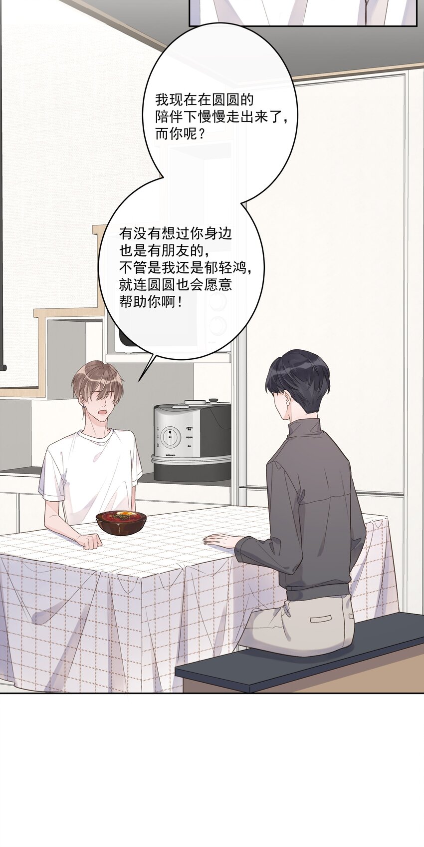 第64话 和好如初-第68话