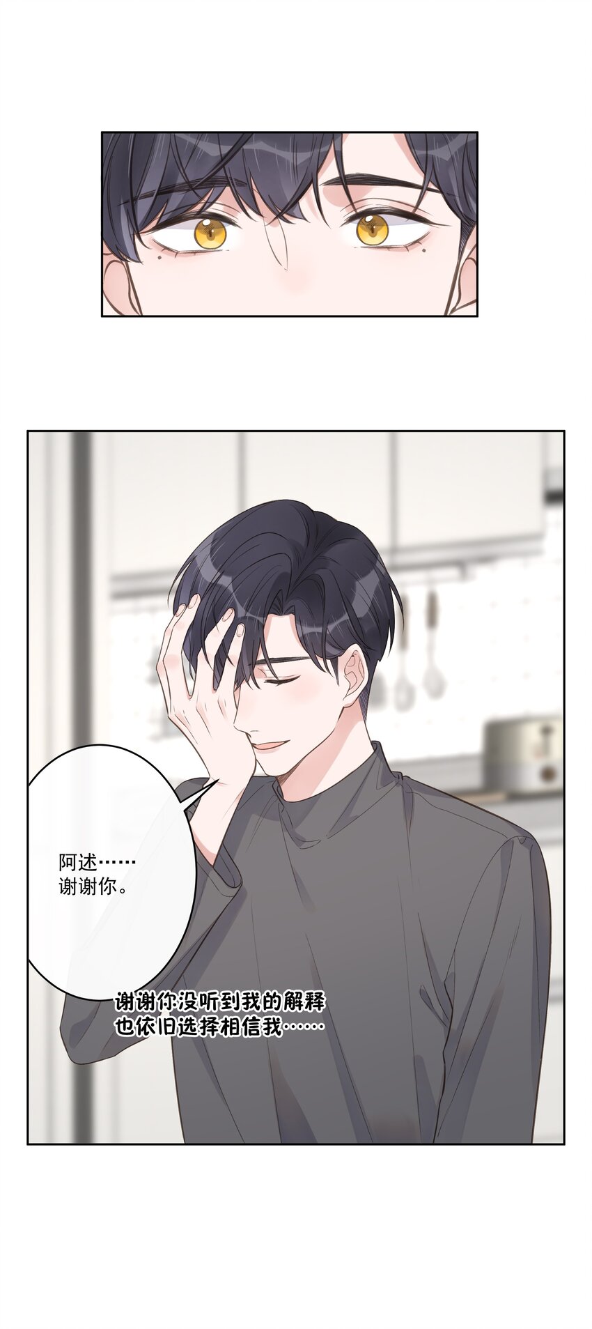 第64话 和好如初-第68话