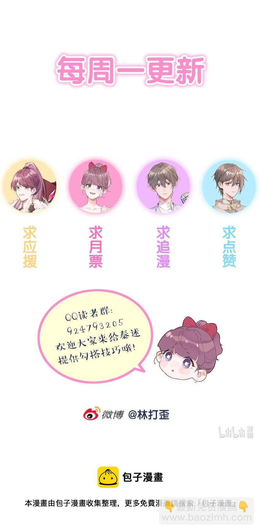 第64话 和好如初-第68话