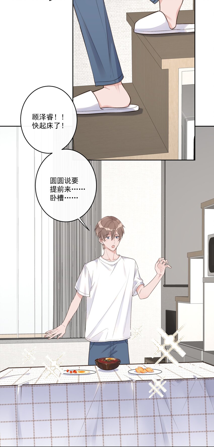 第64话 和好如初-第68话