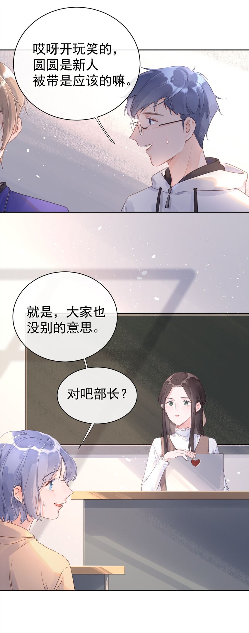 第7话 被肯定的感动-第8话