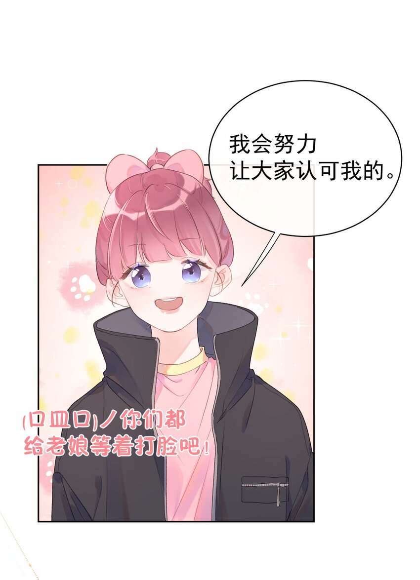 第7话 被肯定的感动-第8话