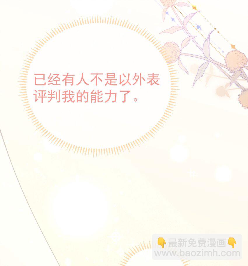 第7话 被肯定的感动-第8话