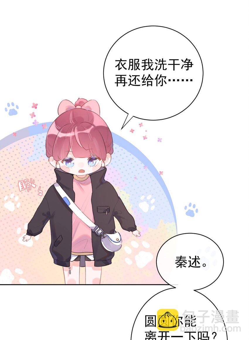第7话 被肯定的感动-第8话