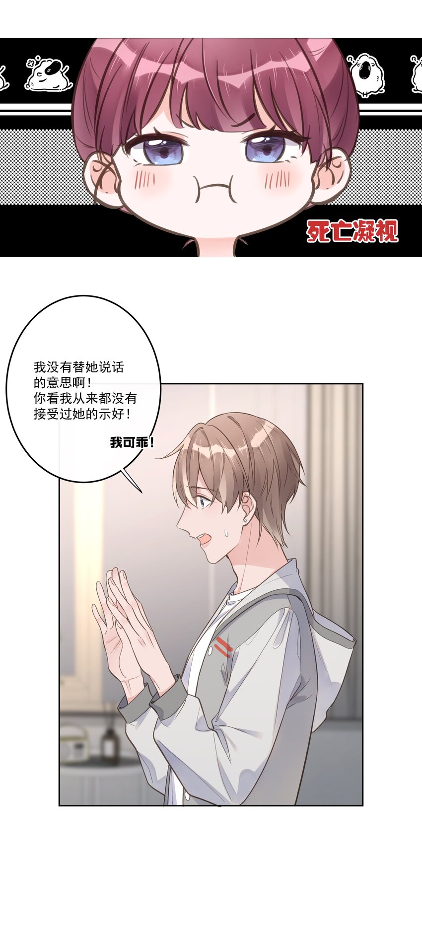 第67话 可爱小狗-第72话