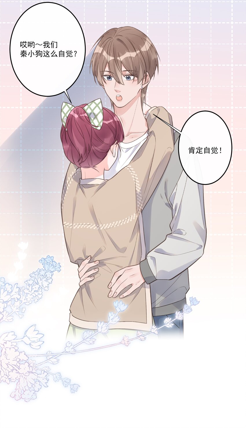 第67话 可爱小狗-第72话