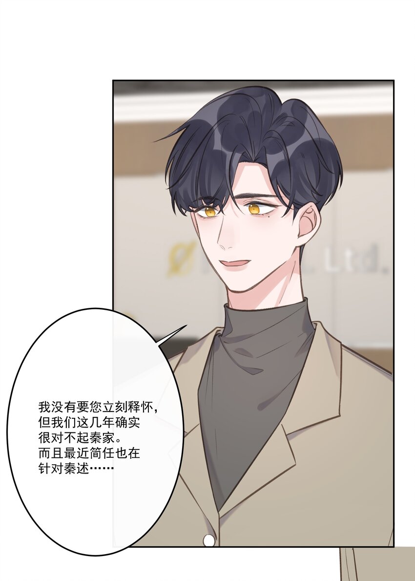 第67话 可爱小狗-第72话